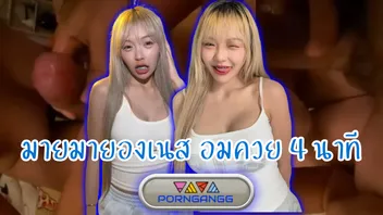 Mayo040445 คลิปลับมายมายองเนส โดนปล่อยหลุดลงเน็ต อมควยให้แฟนเห็นหน้าอย่างชัด เน็ตไอดอลในTikTokโชว์อ๊อกควยแฟน แก้ผ้าเห็นหมดทุกสัดส่วน