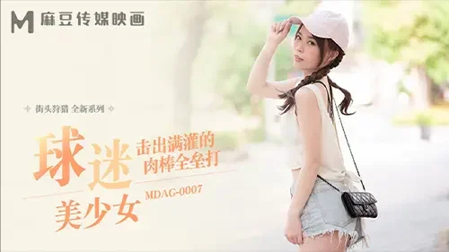 Model Media หนังโป๊จีน Shu Kexin สาวจีนผิวขาวน่ารักหุ่นดี อยู่ในโรงแรมถูกชวนเย็ด UNCEN เย็ดหีรัวครางเสียว หีแฉะน้ำเงี่ยนแตกในเต็มรู