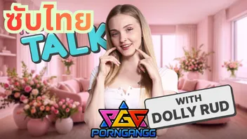 หนังโป๊ฝรั่ง OnlyTarts – Dolly Rud ซับไทย สัมภาษณ์เรื่องส่วนตัวแล้วให้ช่วยตัวเองให้ดู อยากเป็นดาราต้องโชว์ความแซ่บให้เห็น หีขาวหน้าตาหีน่าเย็ดแบบนี้ตัวท็อปไปแน่นอน