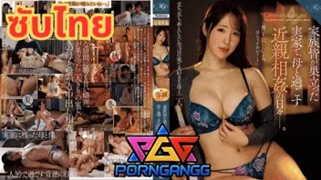 ดูavซับไทย ครอบครัวสุขขีซอยหีแม่ตัวเอง ROE-516 Sayaka Inamori คุณแม่โคตรร่านลูกแท้ๆยังไม่เว้น เอาหีใหญ่มาล่อควยลูกชาย โดนเย็ดแตกในผัวก็ยังไม่รู้ว่าเมียเย็ดกับคนอื่น