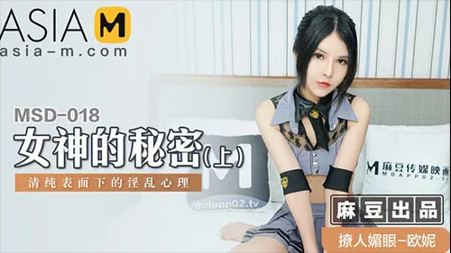 Model Media MSD-018 นางแบบสาวจีนผิวขาวหุ่นดีนมใหญ่หีเนียน แอบตามมาเย็ดในห้องนอนโดยแฟนเก่า ขย่มควยท่าหมาโม๊กควยสดขืนใจ เล่นชู้ขายหีครางเสียวไม่หยุด