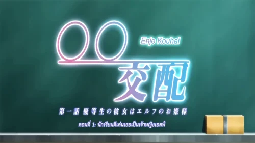 Enjo Kouhai hentai นักเรียนญี่ปุ่นน่ารักผิวขาวนมใหญ่ ถูกชวนเย็ดสดในโรงเรียนบนเก้าอี้ ควยใหญ่กระแทกหีครางเสียวอมควยน้ำเงี่ยน