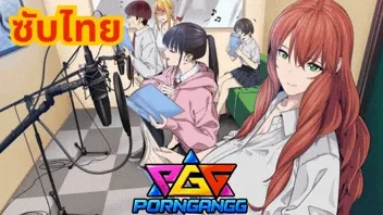 การ์ตูนโป๊ My Girlfriends Friend ตอนที่ 01 ซับไทย เพื่อนของแฟนทรงเจ๊ชอบมาอ่อยตอนอยู่โรงเรียน สูงยาวขาวเรียวนมโคตรบึ้ม สุดท้ายได้เสียบแล้วติดใจหีเพื่อนสนิทของแฟน