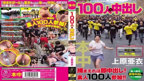 AVOP-069 – Ai Uehara หนังxญี่ปุ่นซับไทย ไอ อุเอฮาระ นัดเย็ดกลุ่มกลางแจ้ง ถูกผู้ชายหลายคนผลัดกันซอยหีขย่มควย ท่าหมาแตกคาหีแล้วอมควยชักว่าวแตกใส่ปาก