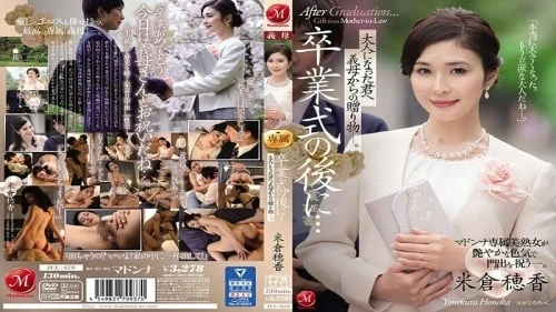 JUL-670 – Honoka Yonekura หนังxญี่ปุ่นซับไทย โฮโนกะ โยเนคุระ แม่บ้านตัวเล็กนมใหญ่คาชุดนักเรียนแอบเล่นชู้กับลูกชายในห้องนอน เย็ดหีกระหน่ำซอยท่าหมาขย่มควยครางเสียวแตกใน