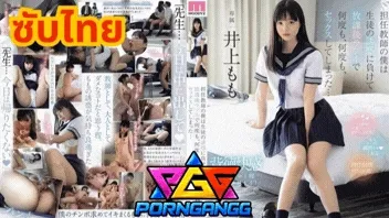 หนังโป๊นักเรียน MIDA-728 สานสัมพันธ์ครูกับนักเรียนน่ารัก Momo Inoue หนูน้อยมัธยมชอบขย่มควยคุณครูประจำชั้น เย็ดไม่เลือกอายุยังน้อยแต่ลีลาเย็ดไม่ธรรมดา หีขาวเนียนๆสนองเงี่ยนน้ำควยเต็มหีสวย